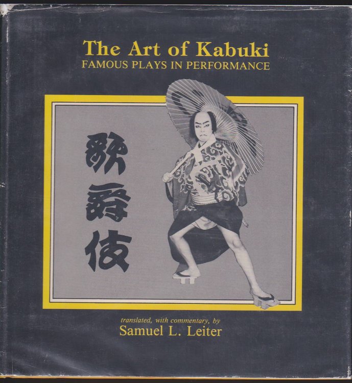 THE ART OF KABUKI: FAMOUS PLAYS IN PERFORMANCE