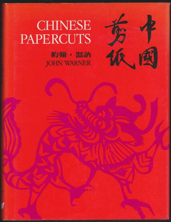 CHINESE PAPERCUTS