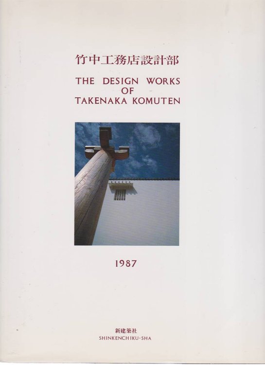 THE DESIGN WORKS OF TAKENAKA KOMUTEN