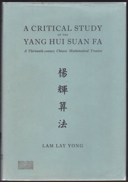 A CRITICAL STUDY OF THE YANG HUI SUAN FA: A THIRTEENTH-CENTURY CHINESE MATHEMATICAL TREATISE