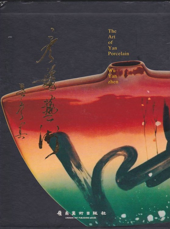 THE ART OF YAN PORCELAIN