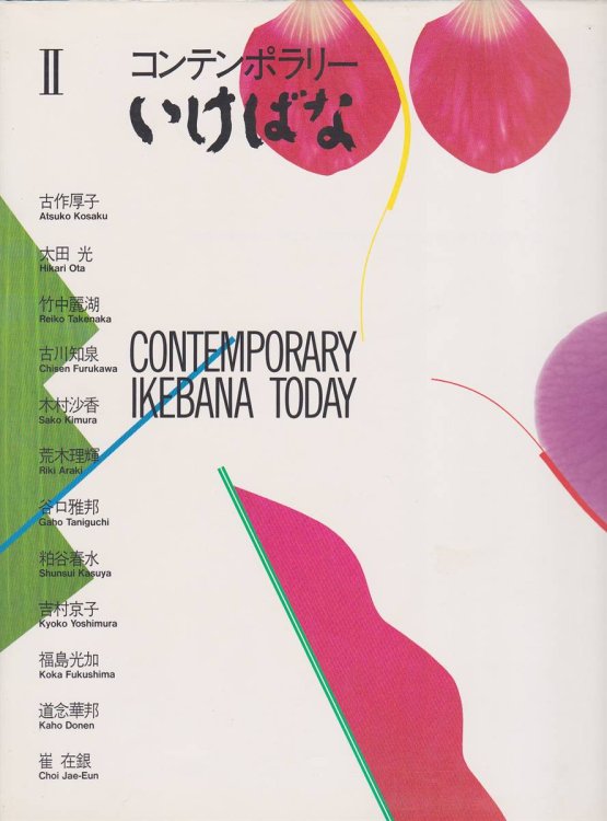 CONTEMPORARY IKEBANA TODAY II
