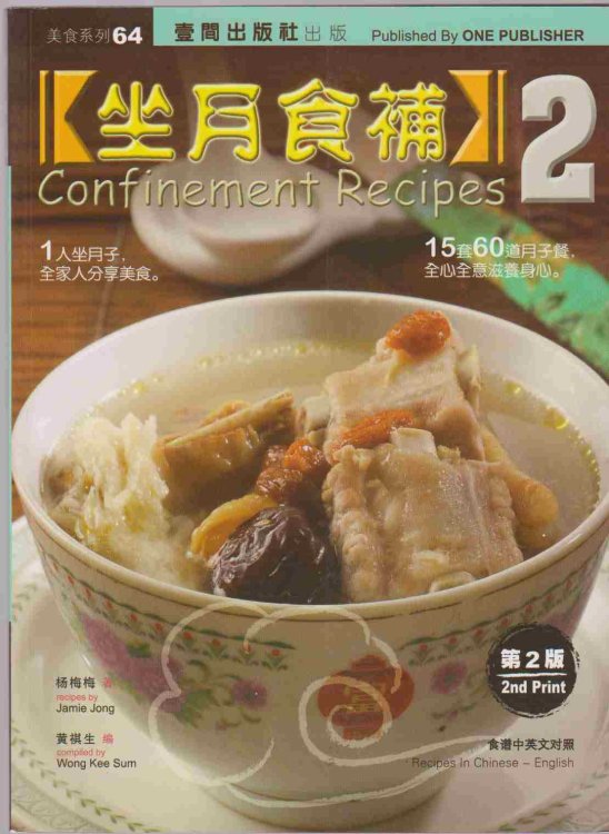 CONFINEMENT RECIPES 2