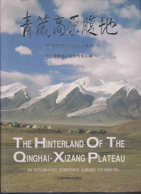 THE HINTERLAND OF THE QINGHAI-XIZANG PLATEAU: AN INTEGRATED SCIENTIFIC SURVEY TO HO XIL