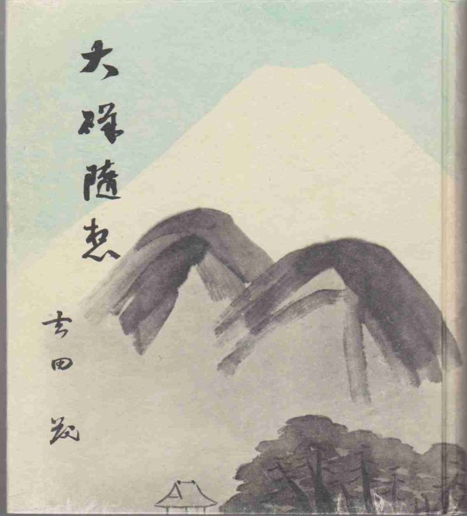 RANDOM THOUGHTS FROM OISO