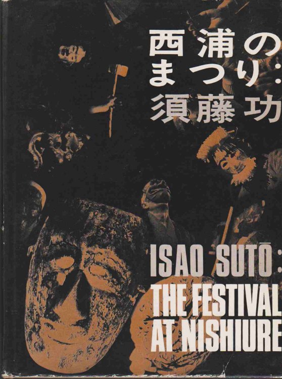 THE FESTIVAL AT NISHIURE