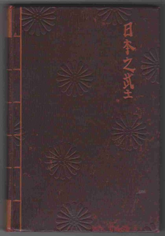 WARRIORS OF OLD JAPAN AND OTHER STORIES