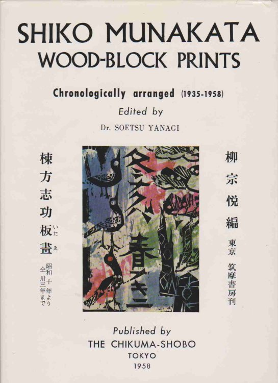 SHIKO MUNAKATA Wood-Block Prints Chronologically Arranged (1935-1958)