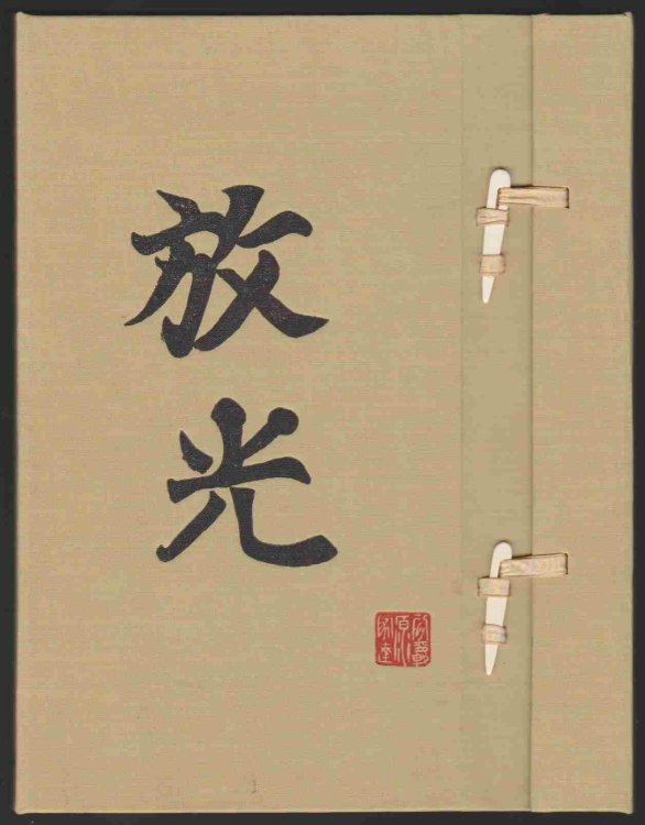 DER FRUHE JAPANISCHE HOLZSCHNITT