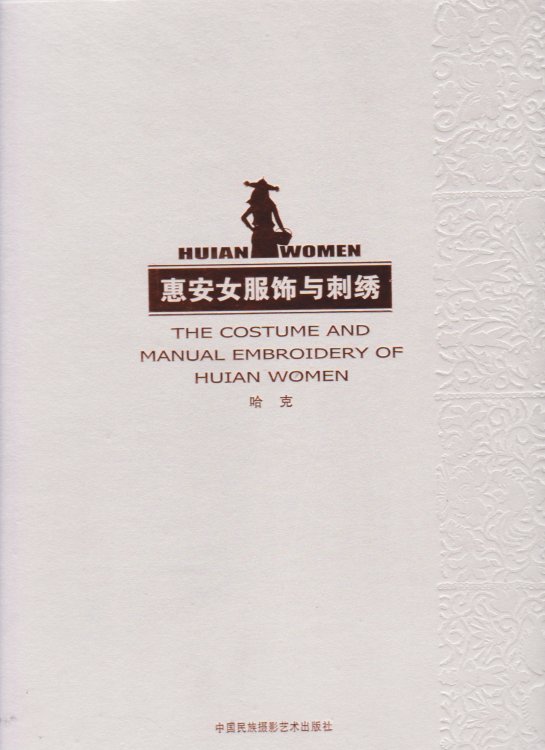 THE COSTUME AND MANUAL EMBROIDERY OF HUIAN WOMEN