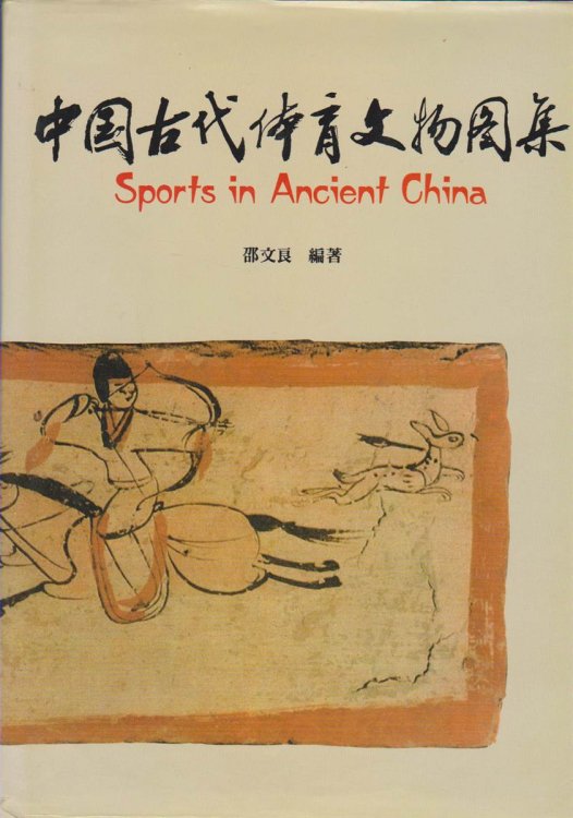 SPORTS IN ANCIENT CHINA