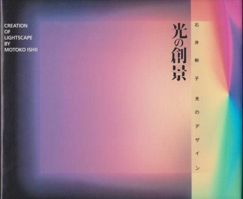 CREATION OF LIGHTSCAPE