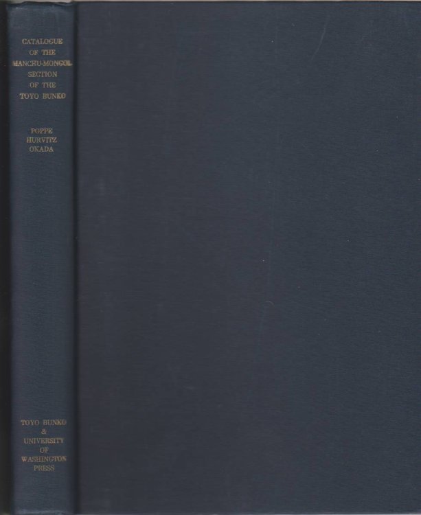 CATALOGUE OF THE MANCHU-MONGOL SECTION OF THE TOYO BUNKO