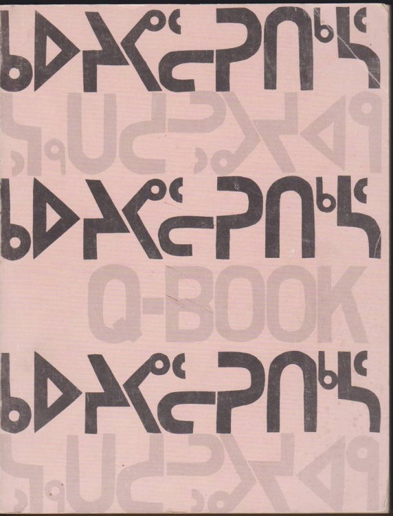 Q-BOOK QAUJIVAALLIRUTISSAT