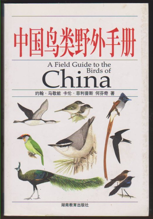 A FIELD GUIDE TO THE BIRDS OF CHINA