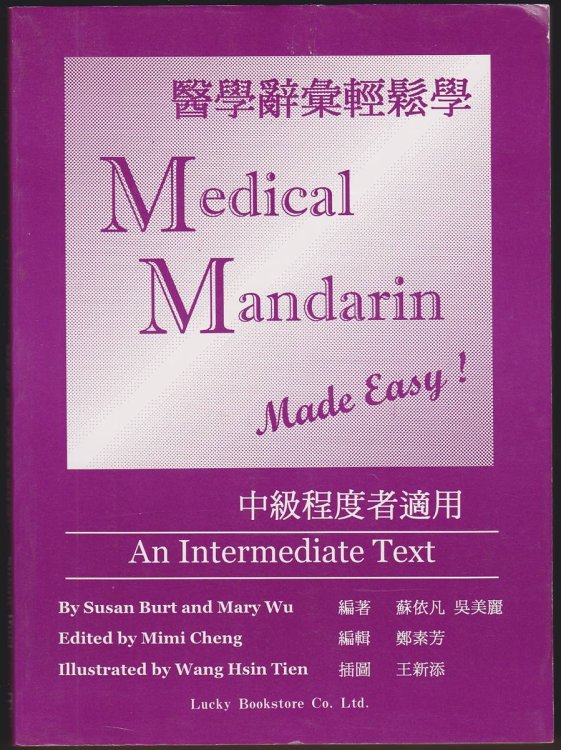 MEDICAL MANDARIN MADE EASY An Intermediate Text