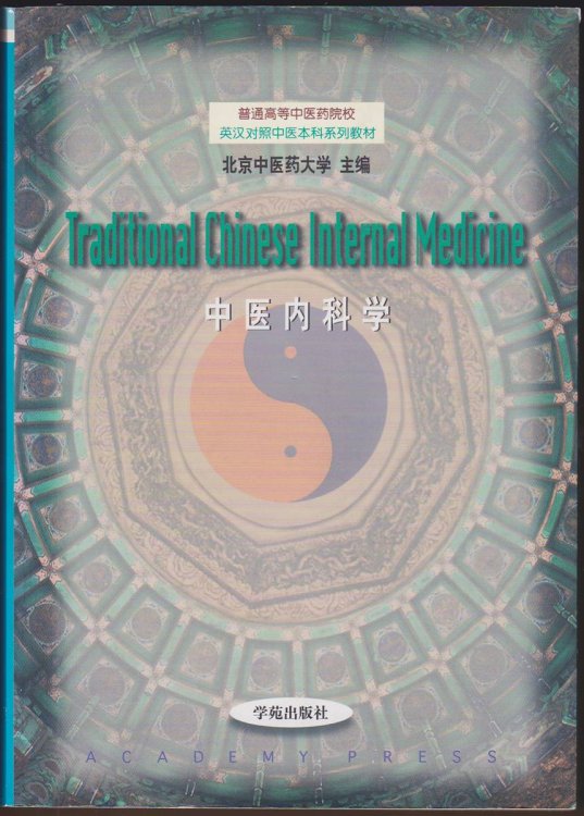 TRADITIONAL CHINESE INTERNAL MEDICINE