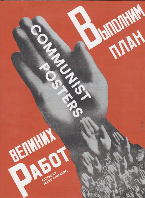 COMMUNIST POSTERS