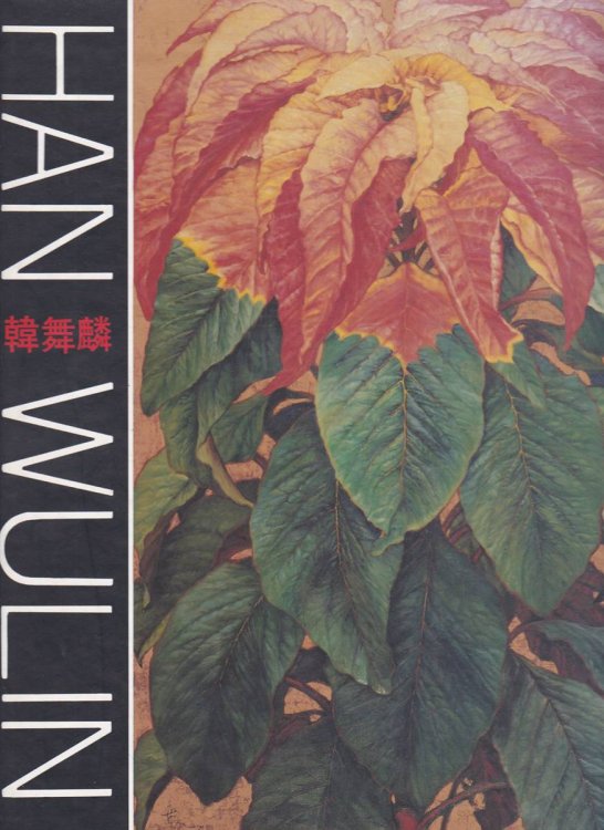 HAN WU-LIN PEINTURES 1962-1992