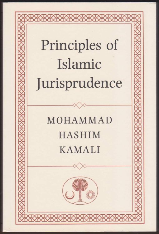 PRINCIPLES OF ISLAMIC JURISPRUDENCE