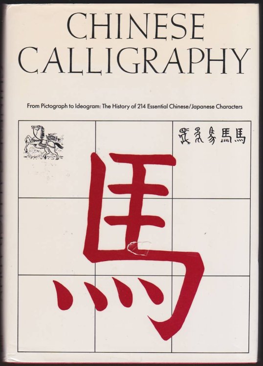 CHINESE CALLIGRAPHY From Pictograph to Ideogram: the History of 214 Essential Chinese/Japanese Characters