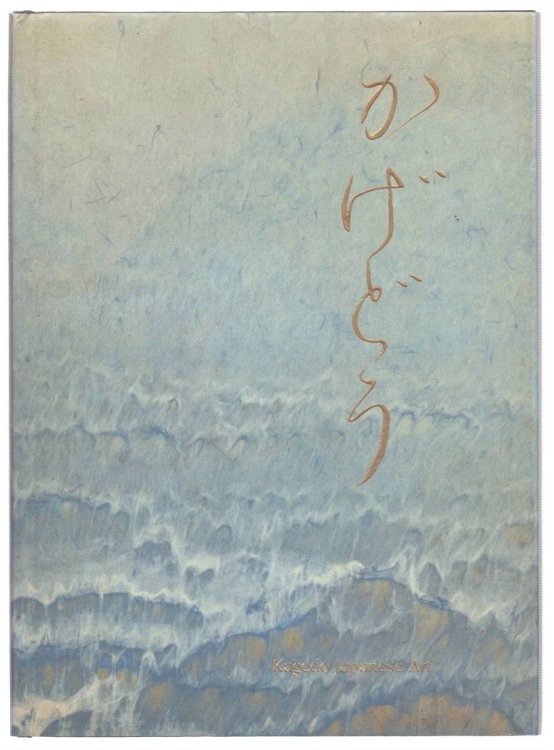 BLUE WIND Kagedo Japanese Art