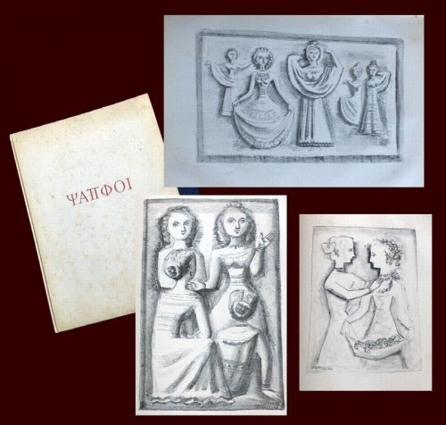 Liriche di Saffo, 12 LITHOGRAPHS BY CAMPIGLI.