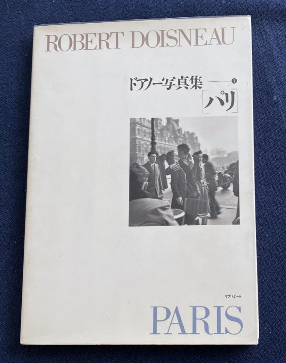 PARIS. Robert Doisneau
