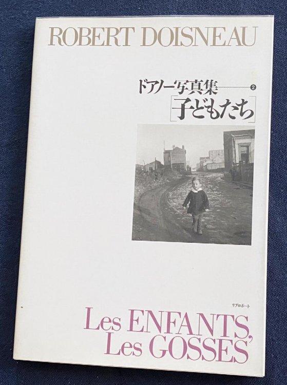 Les Enfants Les Gosses. Robert Doisneau