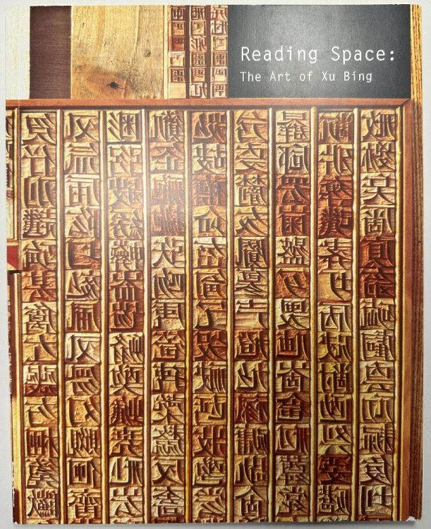 Reading Space: The Art of Xu Bing