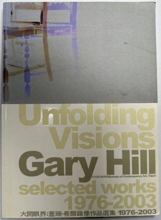 Unfolding Visions Selected Works 1976-2003: Gary Hill