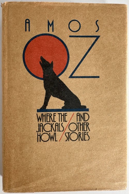 Where the Jackals Howl and Other Stories: Amos Oz