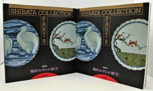 Shibata Korekushon, Part 2: Zuhan Hen Kaiteiban / Shibata Collection, Part 2 (2 Volumes)