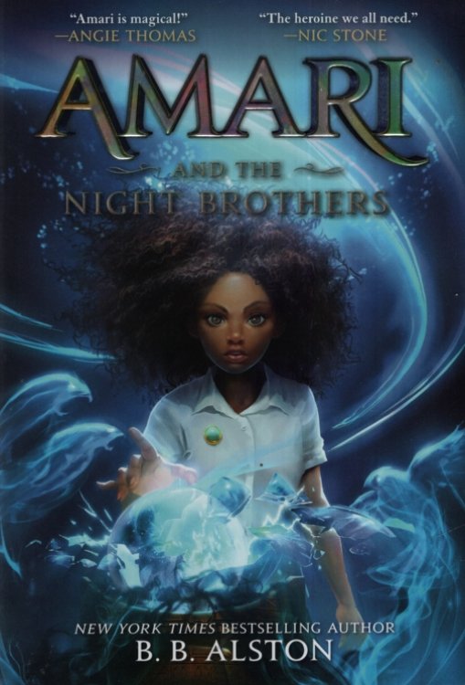 AMARI AND THE NIGHT BROTHERS