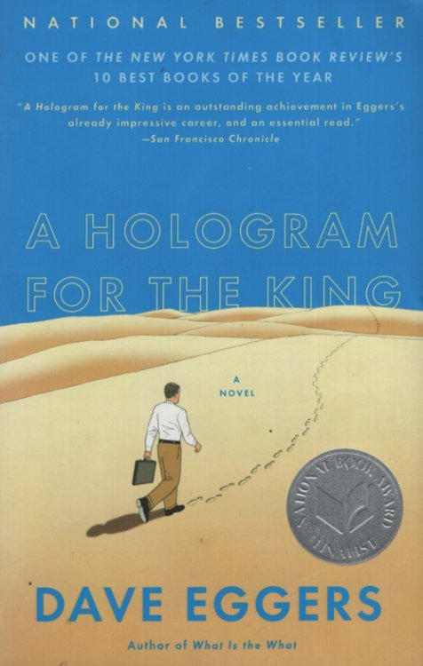 A HOLOGRAM FOR THE KING