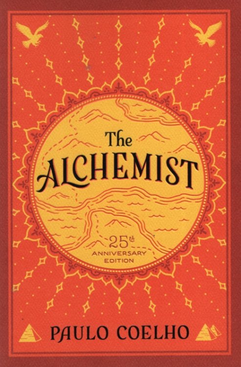 THE ALCHEMIST, 25TH ANNIVERSARY EDITION