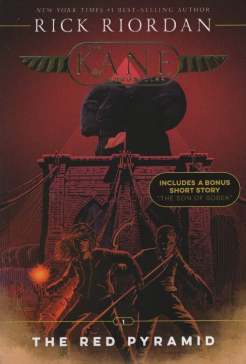 THE RED PYRAMID