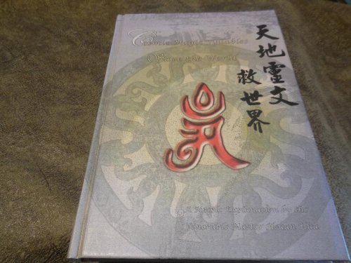 Cosmic Magic Syllables Save the World : [Tian Di Ling Wen Jiu Shi Jie]
