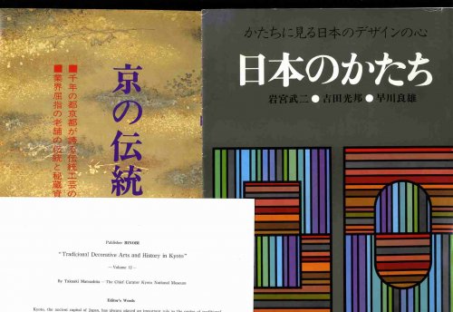 TRADICIONAL [TRADITIONAL] DECORATIVE ARTS AND HISTORY IN KYOTO [VOLUME 12 ONLY] [LBC]