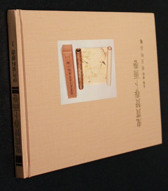 FACSIMILES OF ORIENTAL SCROLL