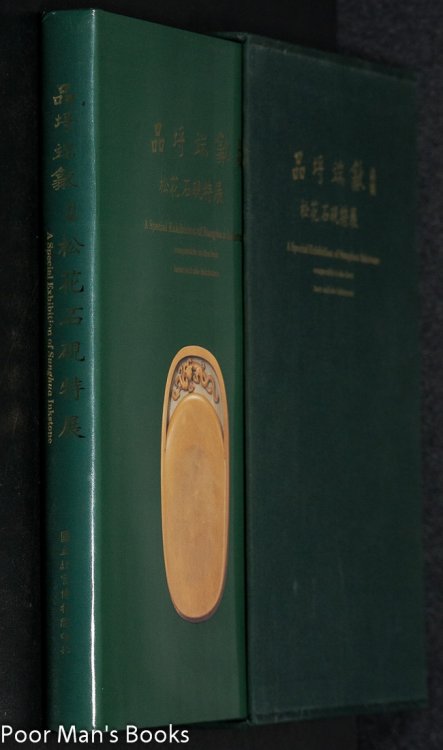PIN LIE DUAN SHE; A SPECIAL EXHIBITION OF SUNGHUA INKSTONE : COMPARABLE TO THE BEST TUAN AND SHE INKSTONES Songhua shi yan te zhan A Special exhibition of Sunghua inkstone : comparable to the best Tuan and She inkstones