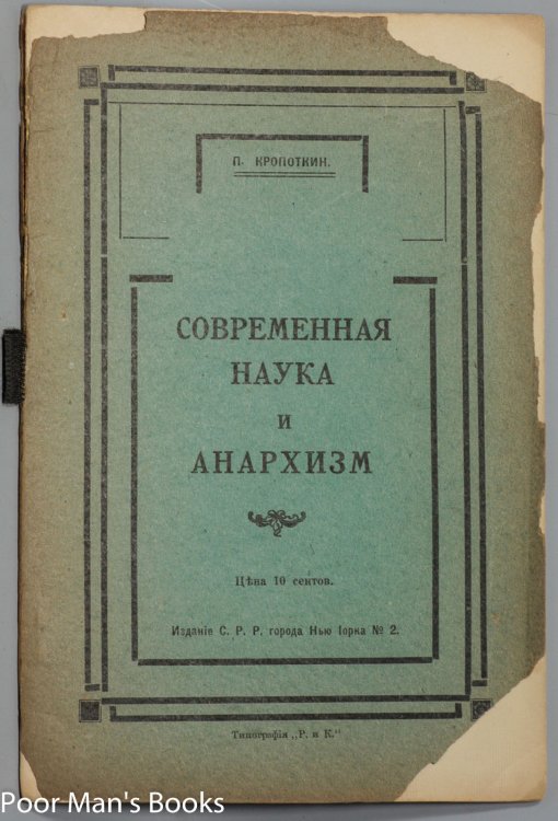 SOVREMENNAYA NAUKA I ANARKHIZM