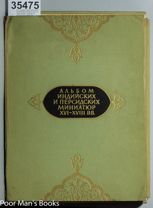 ALBOM INDIISKIH I PERSIDSKIH MINIATYUR XVI-XVIII VEKOV / ALBUM OF INDIAN AND PERSIAN MINIATURES OF THE XVI-XVIII CENTURIES [LBC]