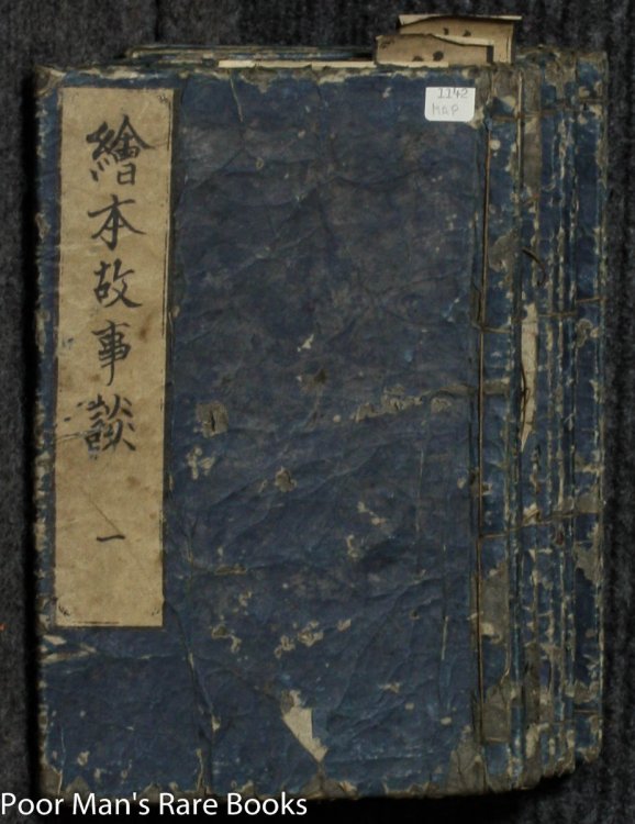8 Vols Ehon Kojidan, Or 