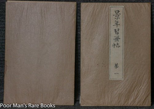 TWO ALBUMS OF JAPANESE WOODBLOCK PRINTS [2 FANFOLD VOLS, 1905]