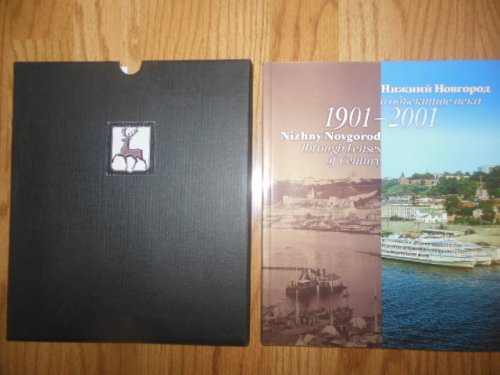 Nizhniy Novgorod v obektive veka. 1901-2001 / Nizhny Novgorod through Lenses of Century