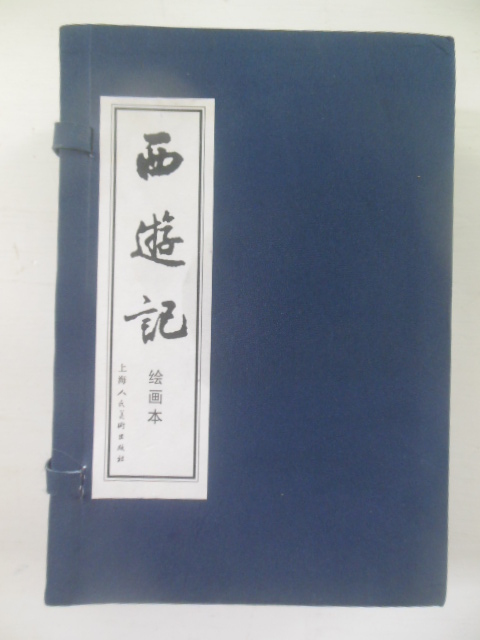 Chinese Comic Journey To the West (20 booklets in Box, 1996)