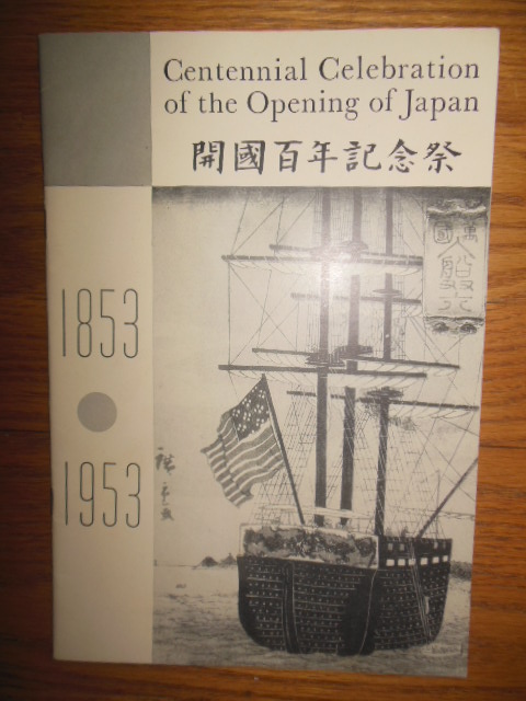 Centennial Celebration of the Opening of Japan 1853-1953
