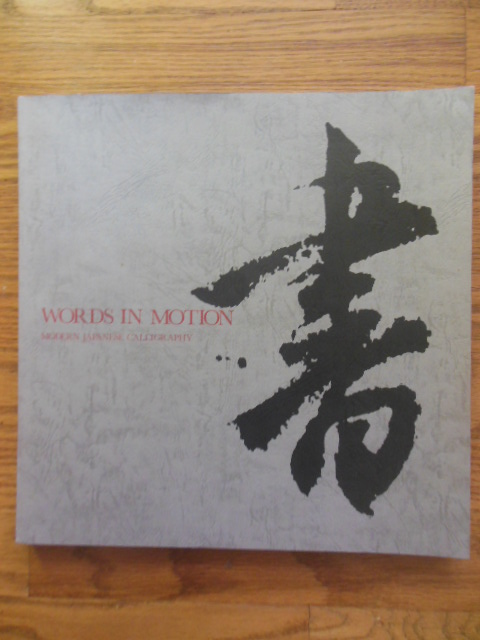 Words In Motion; Modern Japanese Caligraphy