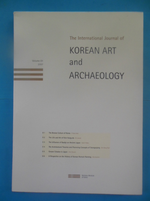 The International Journal of Korean Art and Archaeology (Volume 01, 2007 Premier Issue in English)